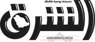 جريدة الشرق