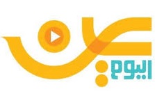 جريدة عين اليوم