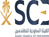 الهيئة السعودية للمهندسين